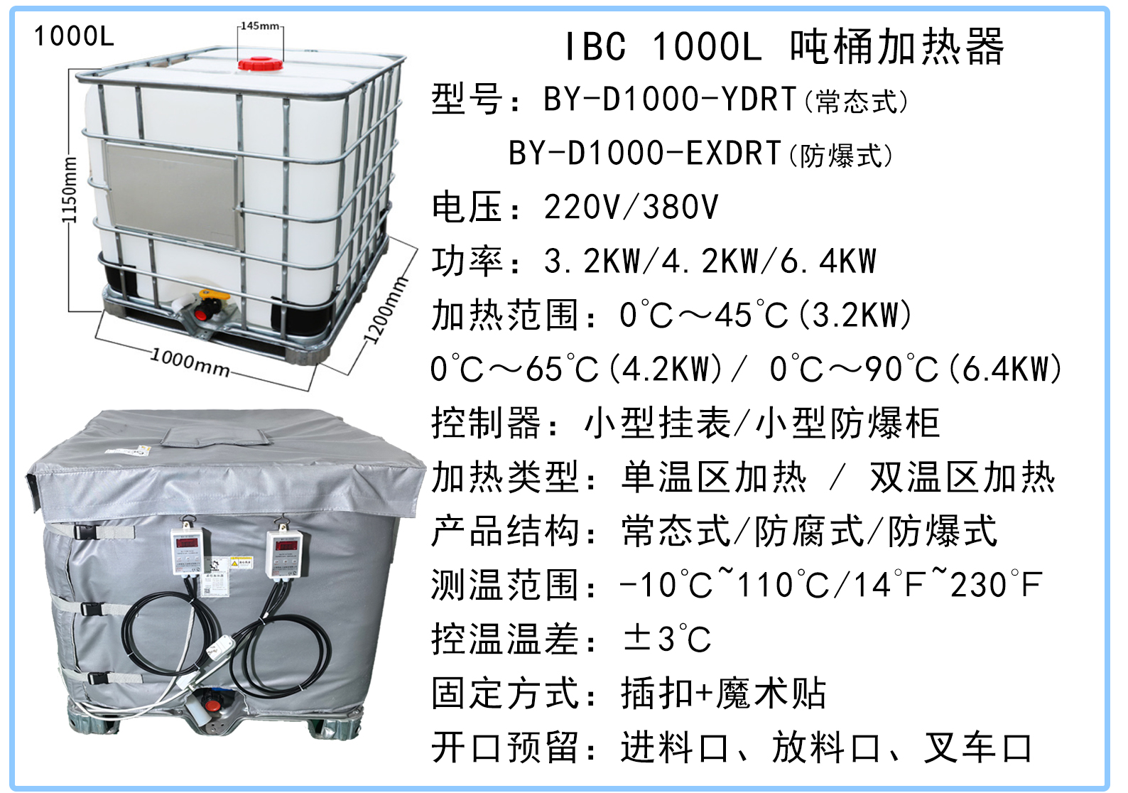 1000L吨桶详情页_01_04.jpg