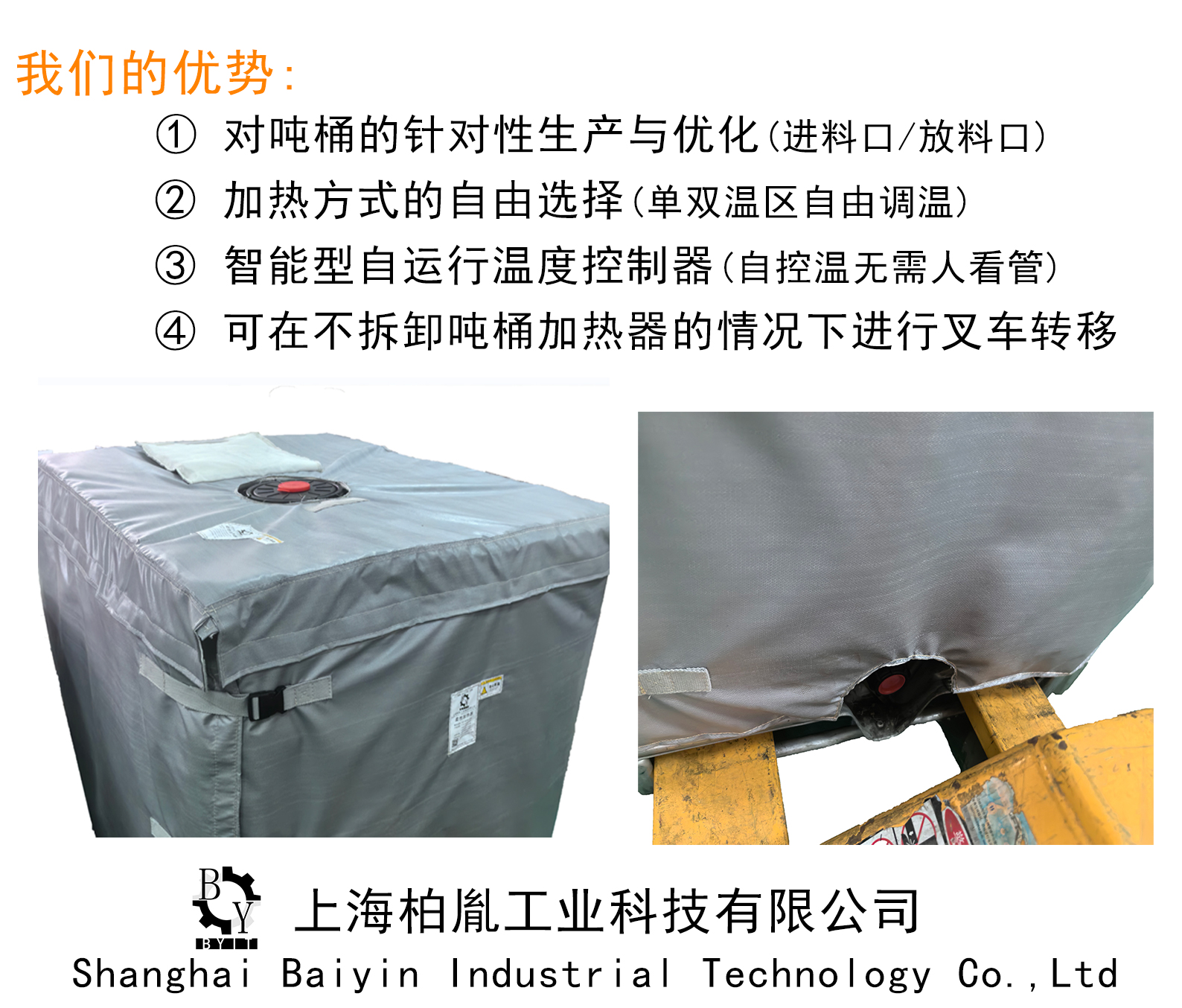 1000L吨桶详情页_01_07.jpg