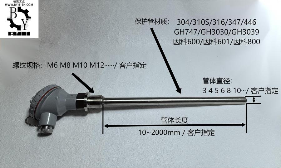 BY-E16 固定螺纹3.jpg