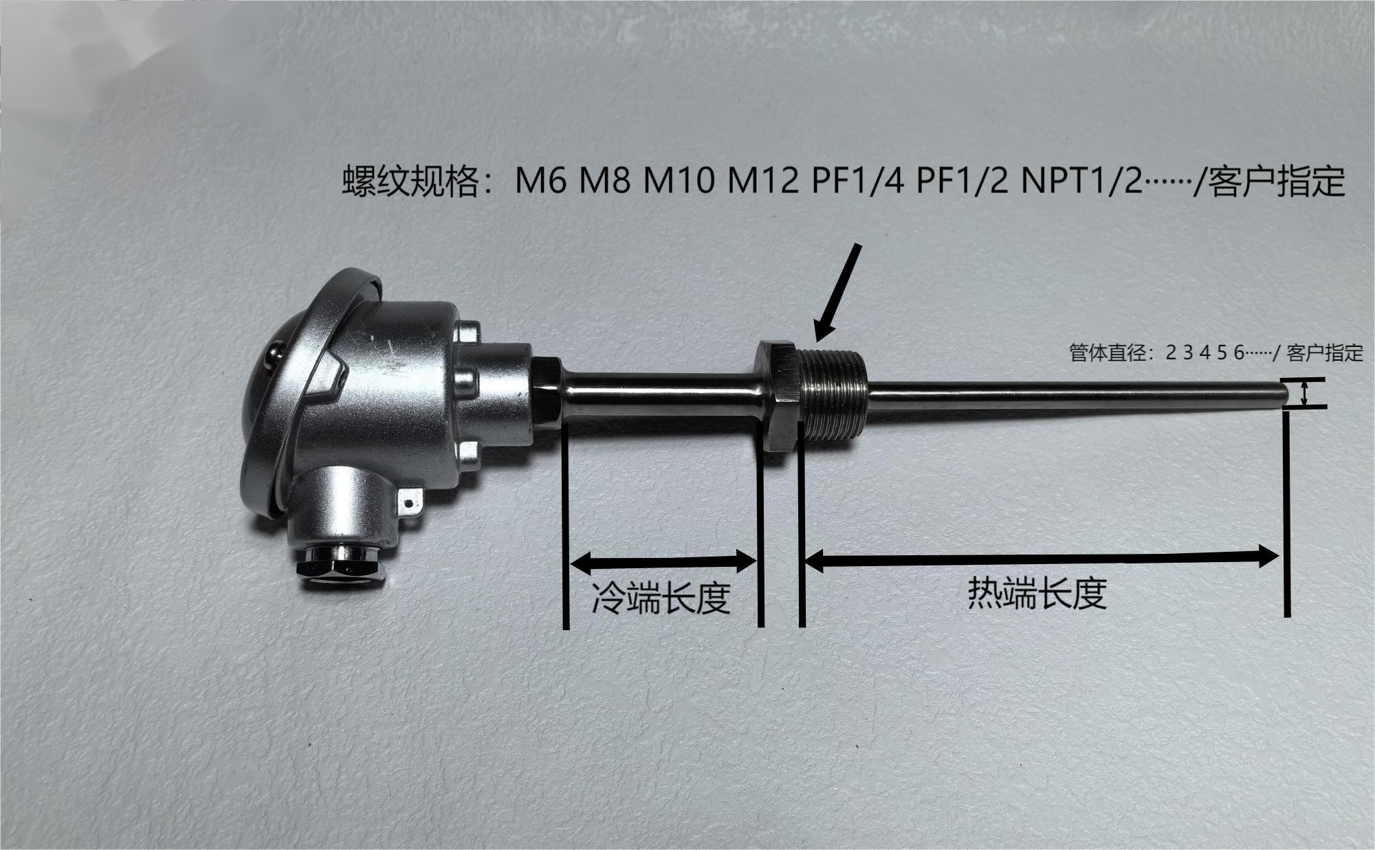 固定螺纹带冷端1.jpg