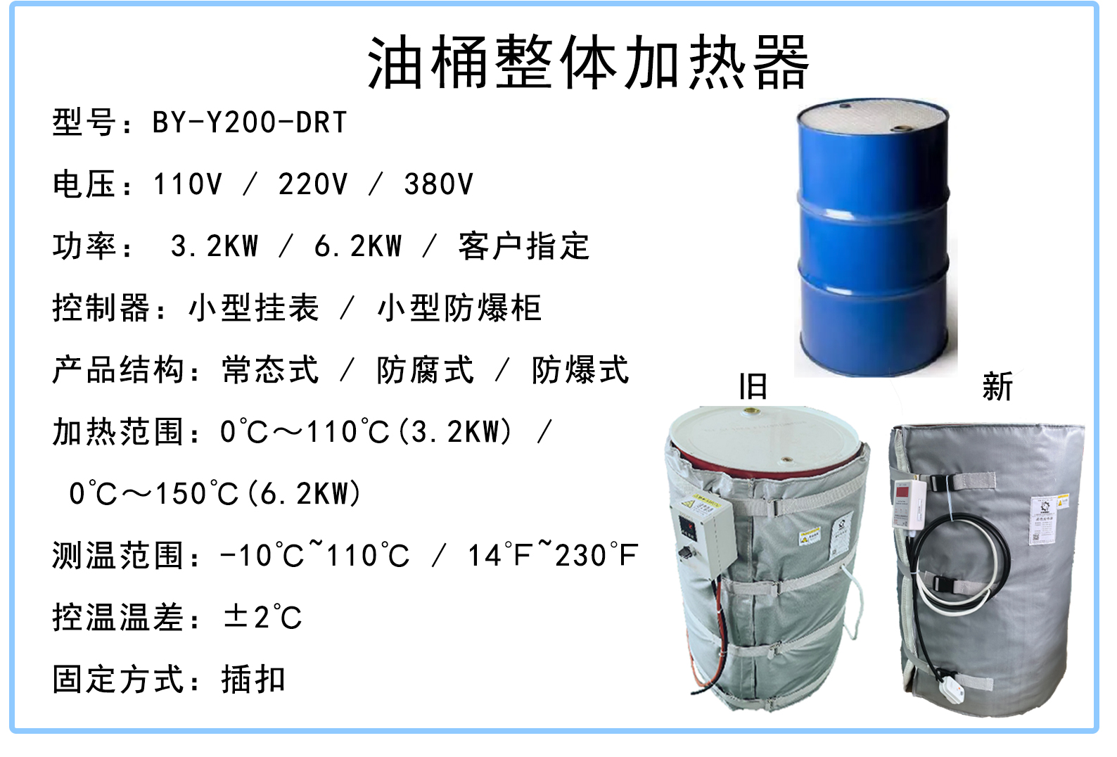 油桶整体加热器详情页_04.jpg