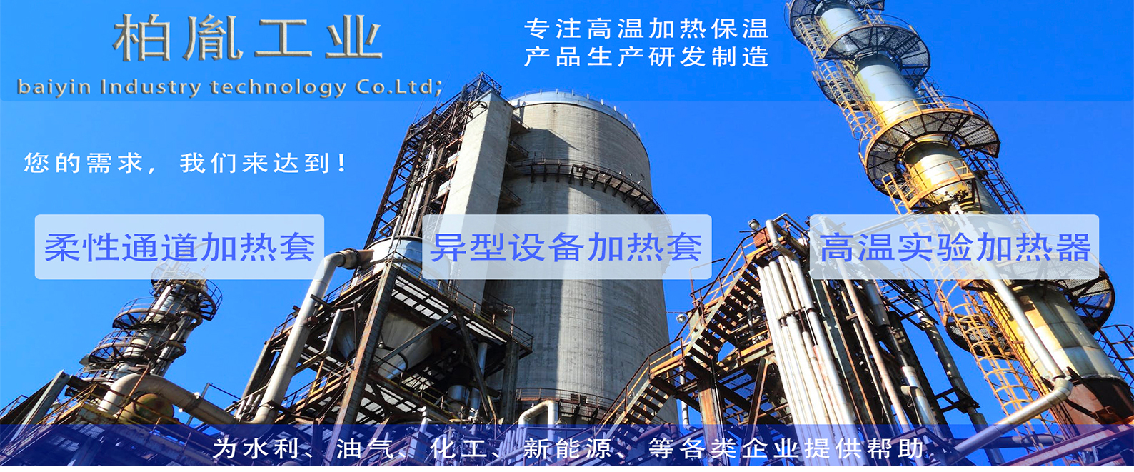油桶整体加热器详情页_01.jpg